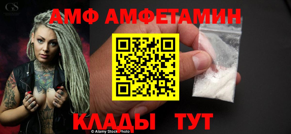 Тара  АМФ  Вход с VPN  Амфетамин Premium 