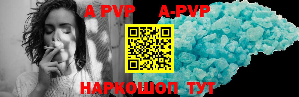 Alpha PVP Соль  Вход с VPN  где продают   Тара  Alpha PVP 