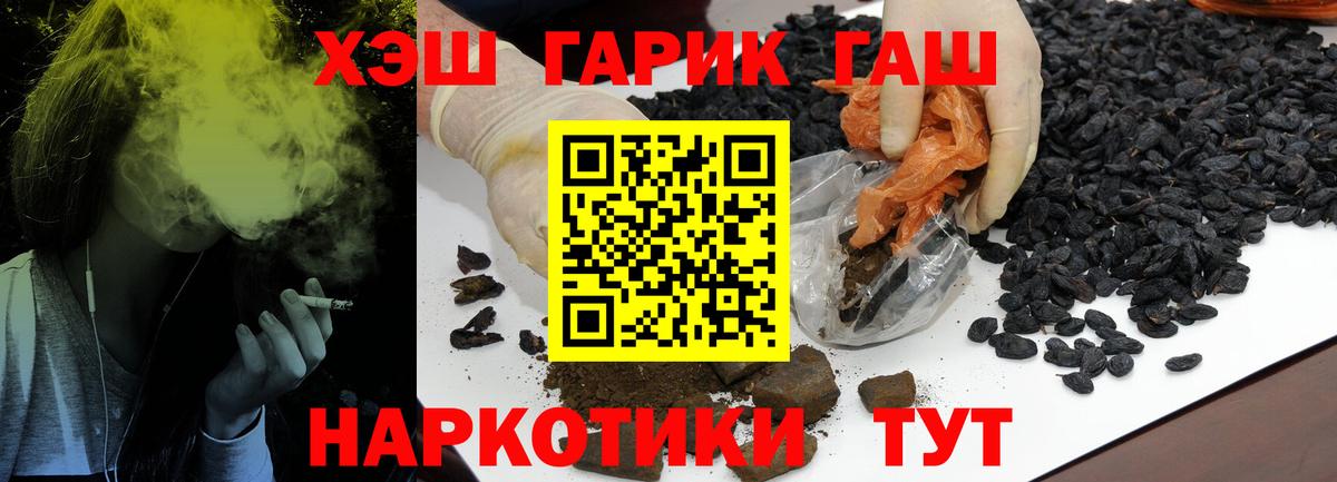 ГАШ AMNESIA HAZE  Вход с VPN  Гашиш Ice-O-Lator  купить   Тара 