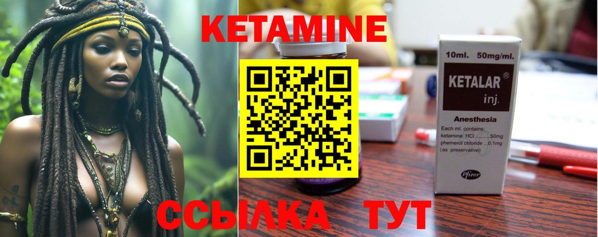 Тара  Кетамин ketamine  Вход с VPN  Кетамин ketamine 