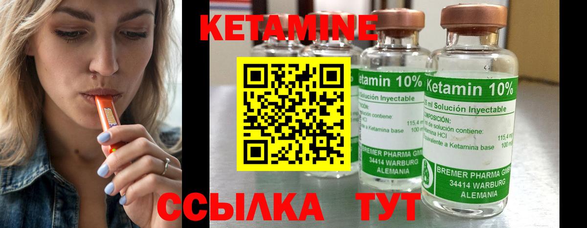 Кетамин ketamine Тара