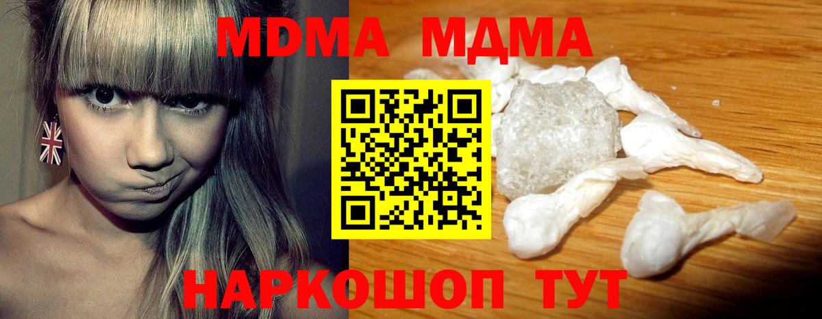 Тара  МДМА кристаллы  МДМА  МДМА VHQ  Вход с VPN 