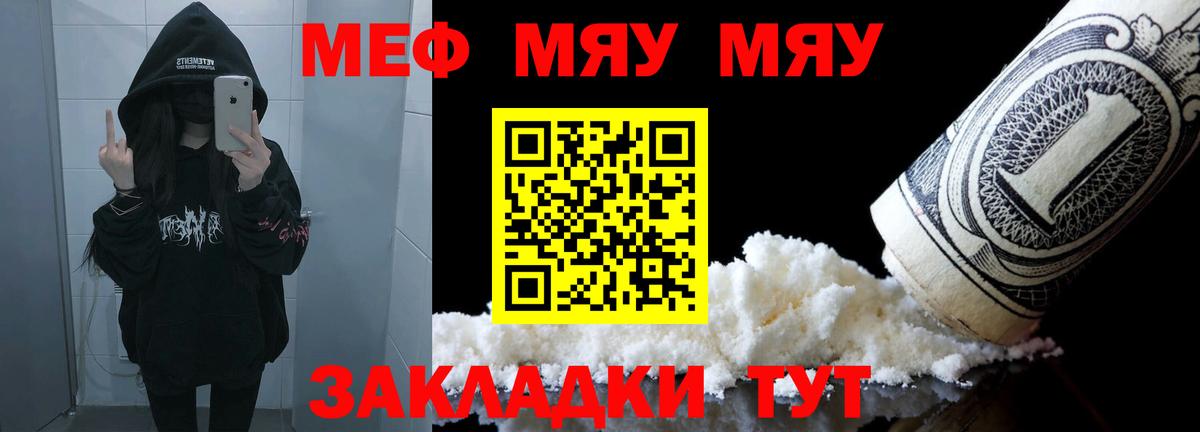 МЕФ VHQ  сколько стоит  Тара  МЯУ-МЯУ  Меф 4 MMC  Мефедрон  Вход с VPN 