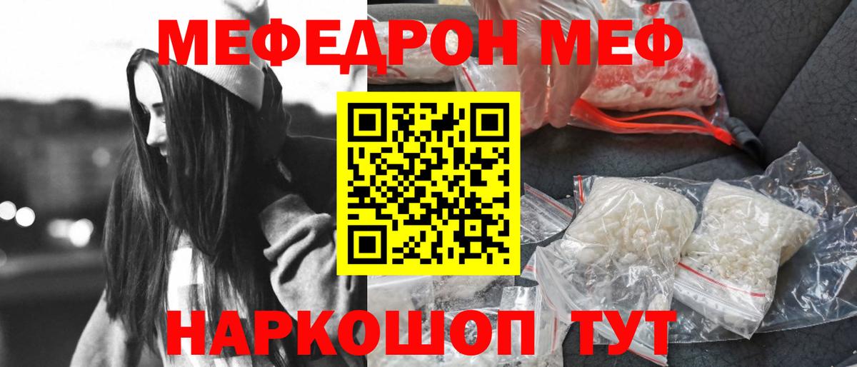 Меф кристаллы Тара