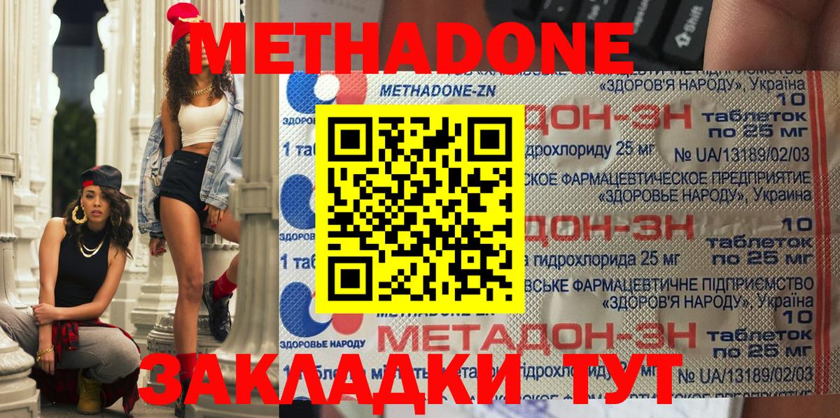 Метадон белоснежный Тара