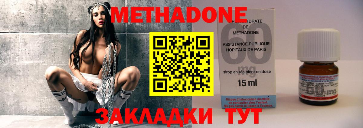Метадон белоснежный  Метадон белоснежный  Тара  Вход с VPN 