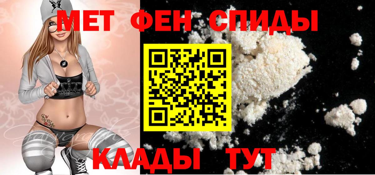 МЕТАМФЕТАМИН кристалл Тара