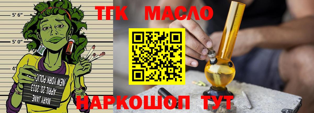 Дистиллят ТГК жижа  даркнет сайт  Тара  Вход с VPN  Дистиллят ТГК жижа 